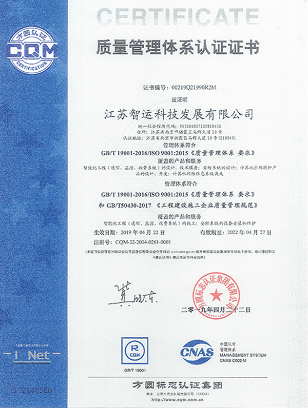 江苏智运科技发展有限公司